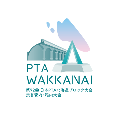 PTA WAKKANAI 第72回 日本PTA北海道ブロック大会 宗谷管内・稚内大会